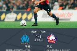 关于马赛客场击败对手，继续领跑积分榜的信息