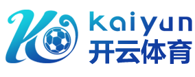 开云手机平台-开云（中国）