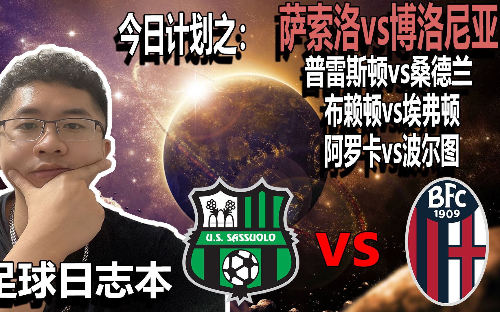 关于萨索洛主场不敌对手，球队状态稍显低迷的信息
