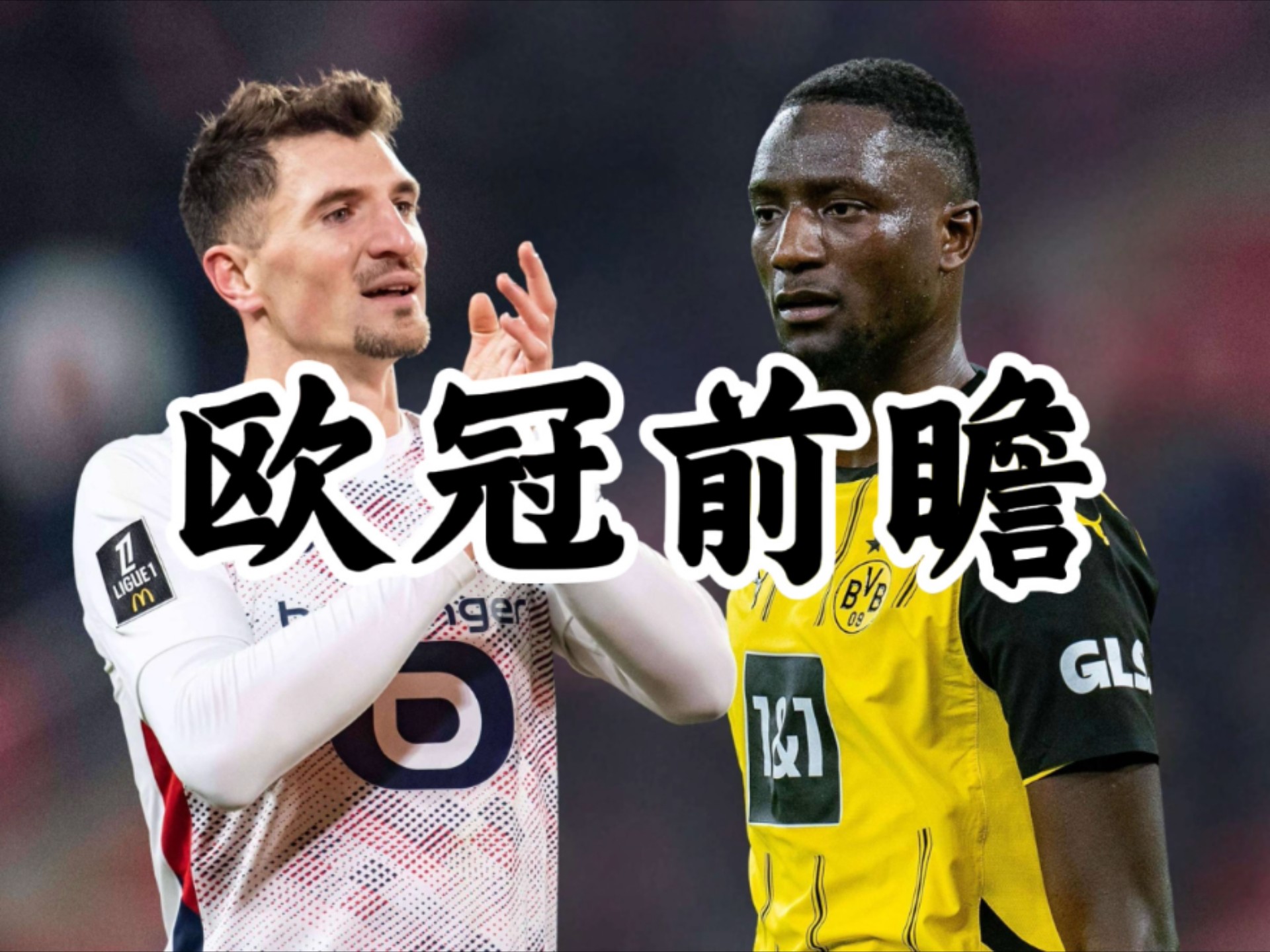 里尔球员士气高昂，连续多场胜利表现抢眼的简单介绍